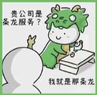 长清区国尊烟酒商行
