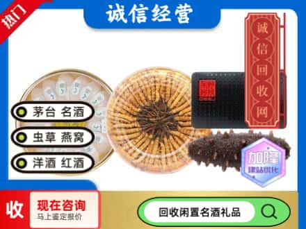 长清区礼品回收.jpg