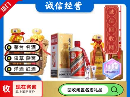 长清区回收茅台酒