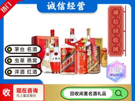 长清区回收名酒