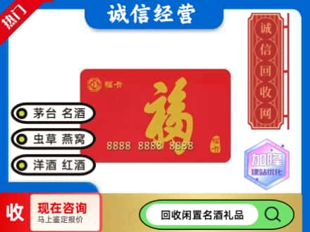 长清区回收福卡