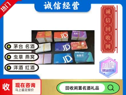 长清区回收商超卡