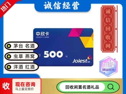 长清区回收中欣卡