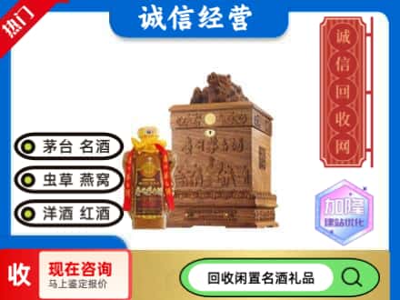 长清区回收八十年茅台酒